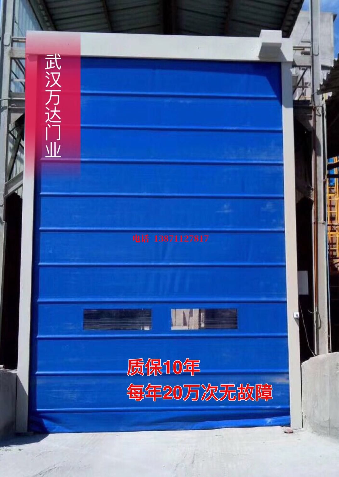 独山子防爆卷帘门_COPY